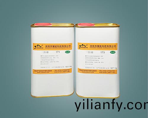 有機硅阻燃三防漆 阻燃三(san)防膠(jiao) 170 