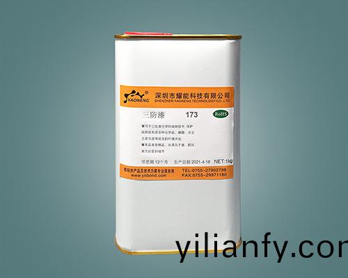  有機(ji)硅三防漆 電路(lu)闆耐高溫三防漆 173  