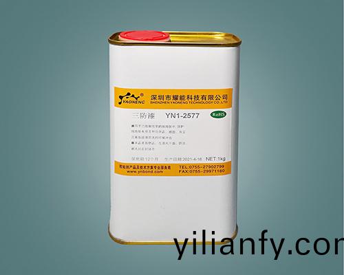 有機硅三防漆(qi) 1-2577三防膠敷形塗料