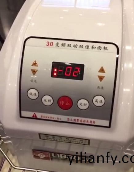 Inverter double speed dough mixer